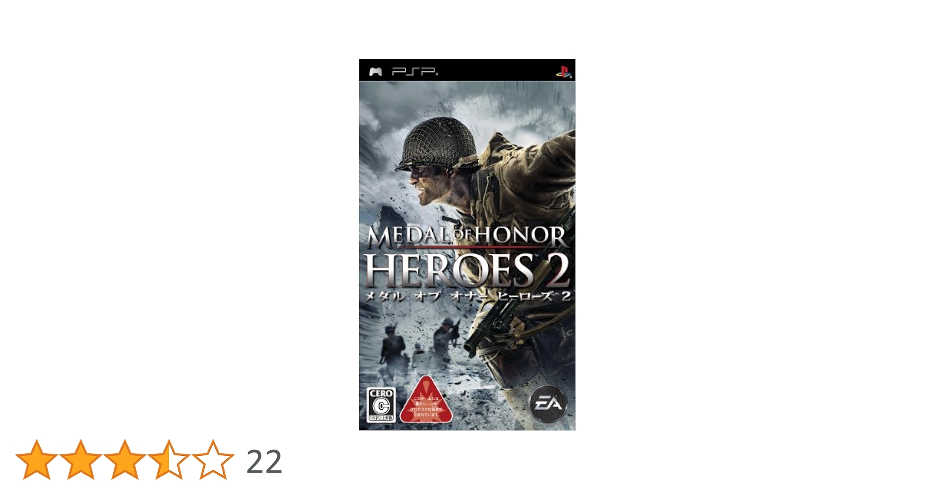 Amazon.co.jp: メダル オブ オナー ヒーローズ2 - PSP : ゲーム